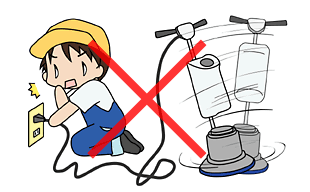 スイッチレバーを握らない限り電源は入らない