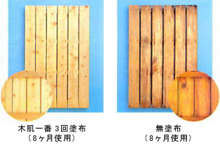 木肌一番／施工例1