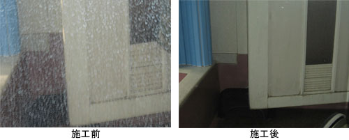 ミヤキ　しゃらく　施工前後