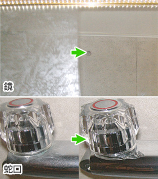 サクラ　スッキリ酸　施工前後